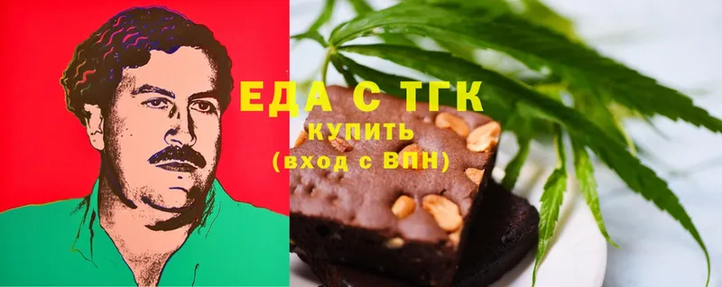 Еда ТГК конопля  Петровск 