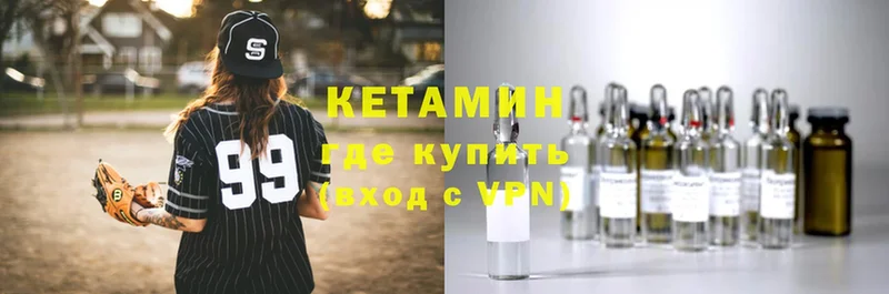 Кетамин ketamine  Петровск 