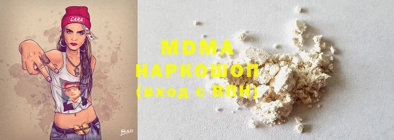 купить наркотики сайты  блэк спрут ссылки  MDMA молли  Петровск 