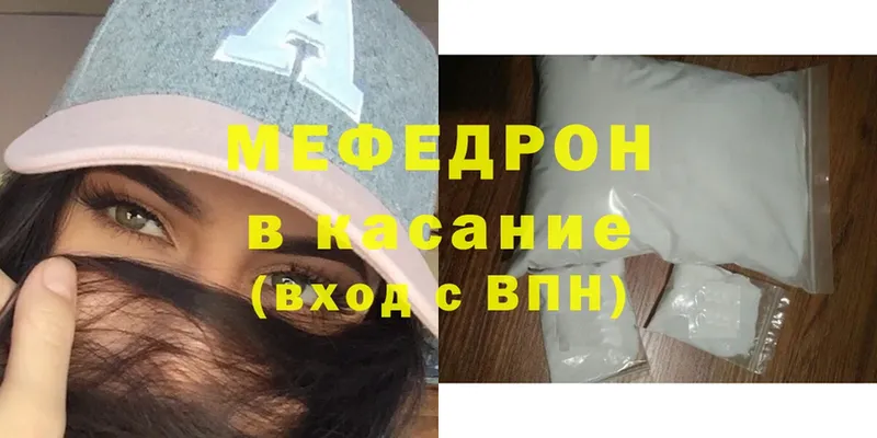 Мефедрон mephedrone  площадка состав  Петровск 